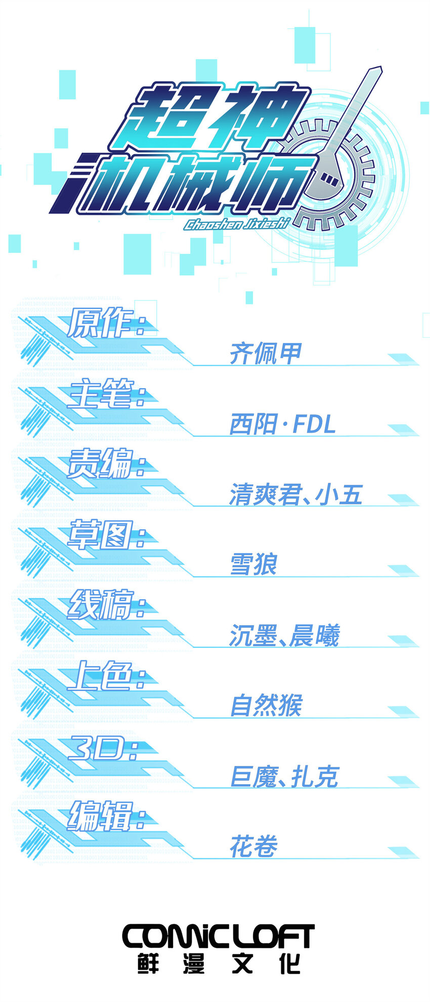 221 咱们一起灭黯星0
