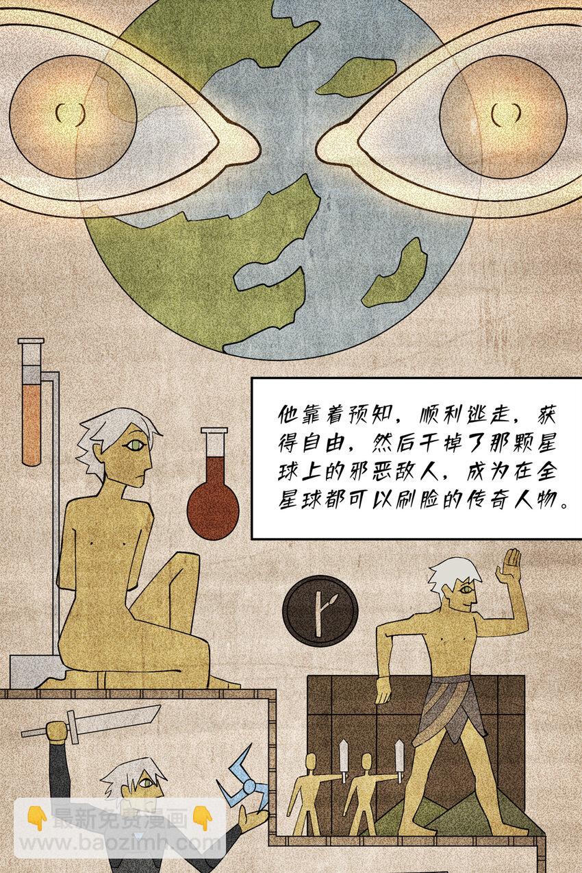 221 咱们一起灭黯星15