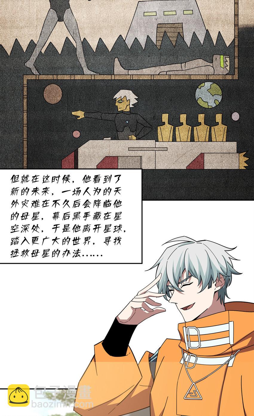 221 咱们一起灭黯星16