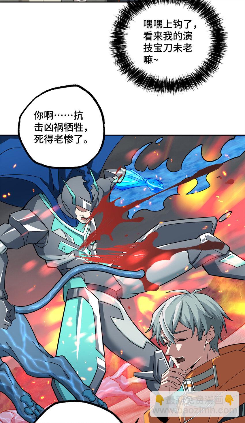 221 咱们一起灭黯星21
