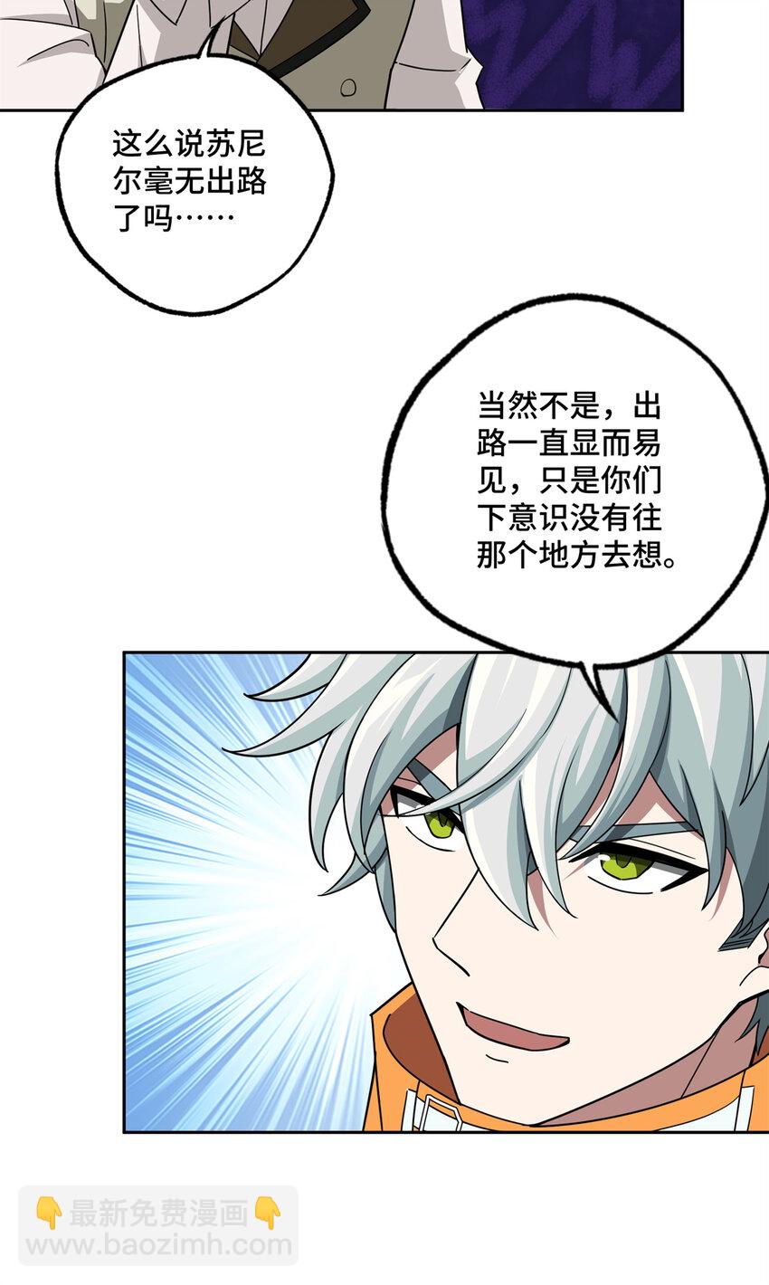 221 咱们一起灭黯星24