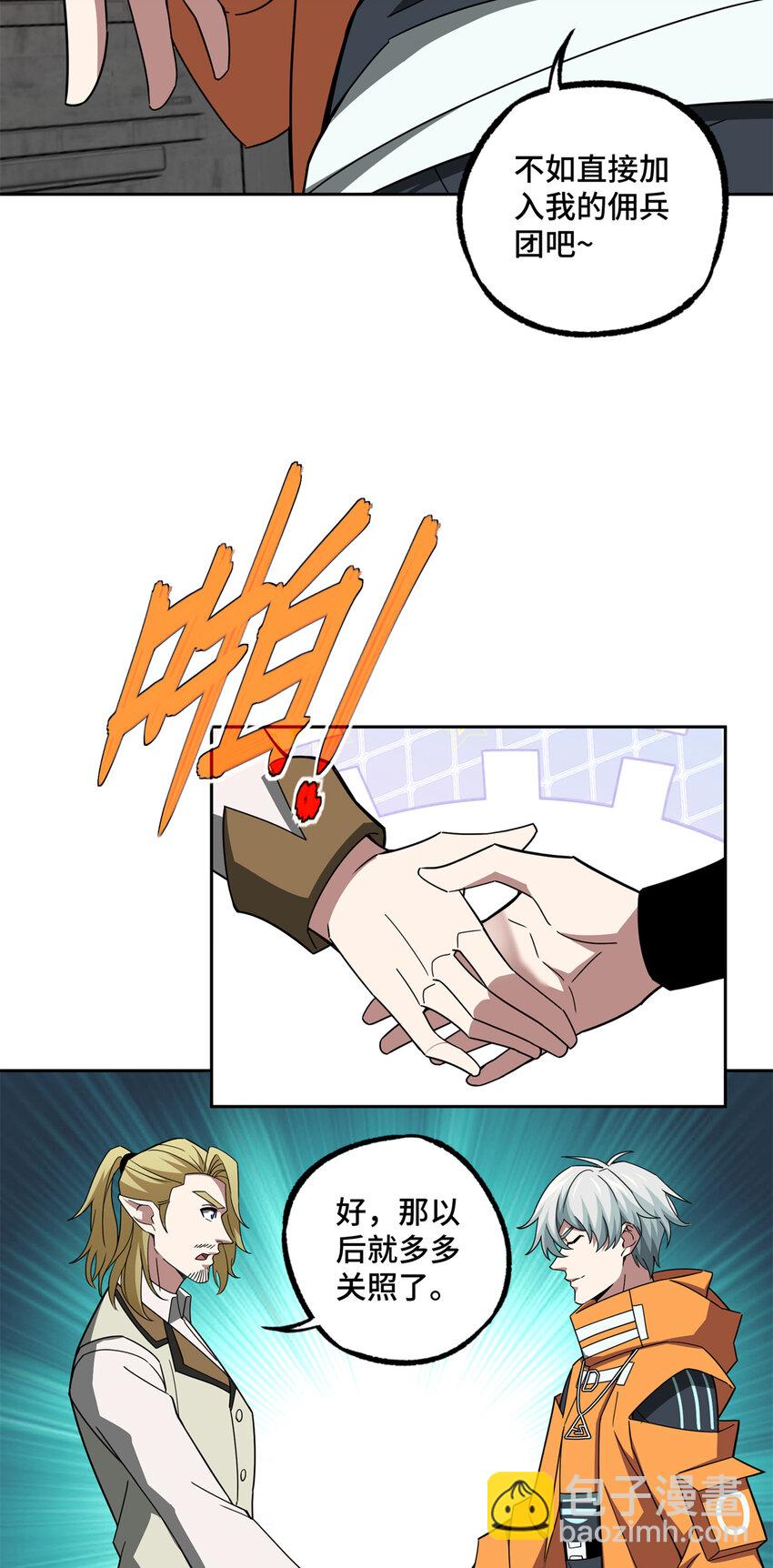 221 咱们一起灭黯星29