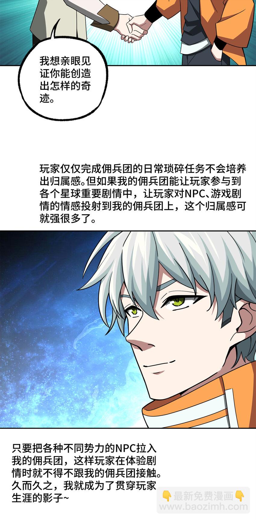 221 咱们一起灭黯星30