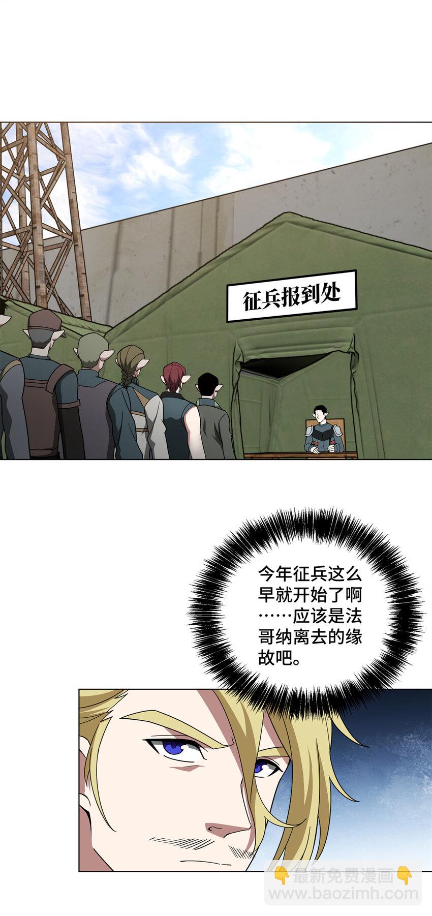 221 咱们一起灭黯星4
