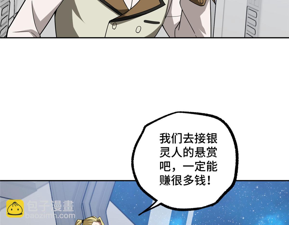 223 最强佣兵团的邀请12