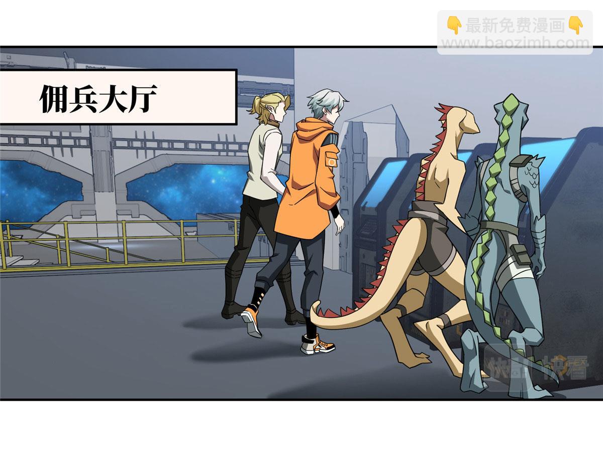 223 最强佣兵团的邀请15