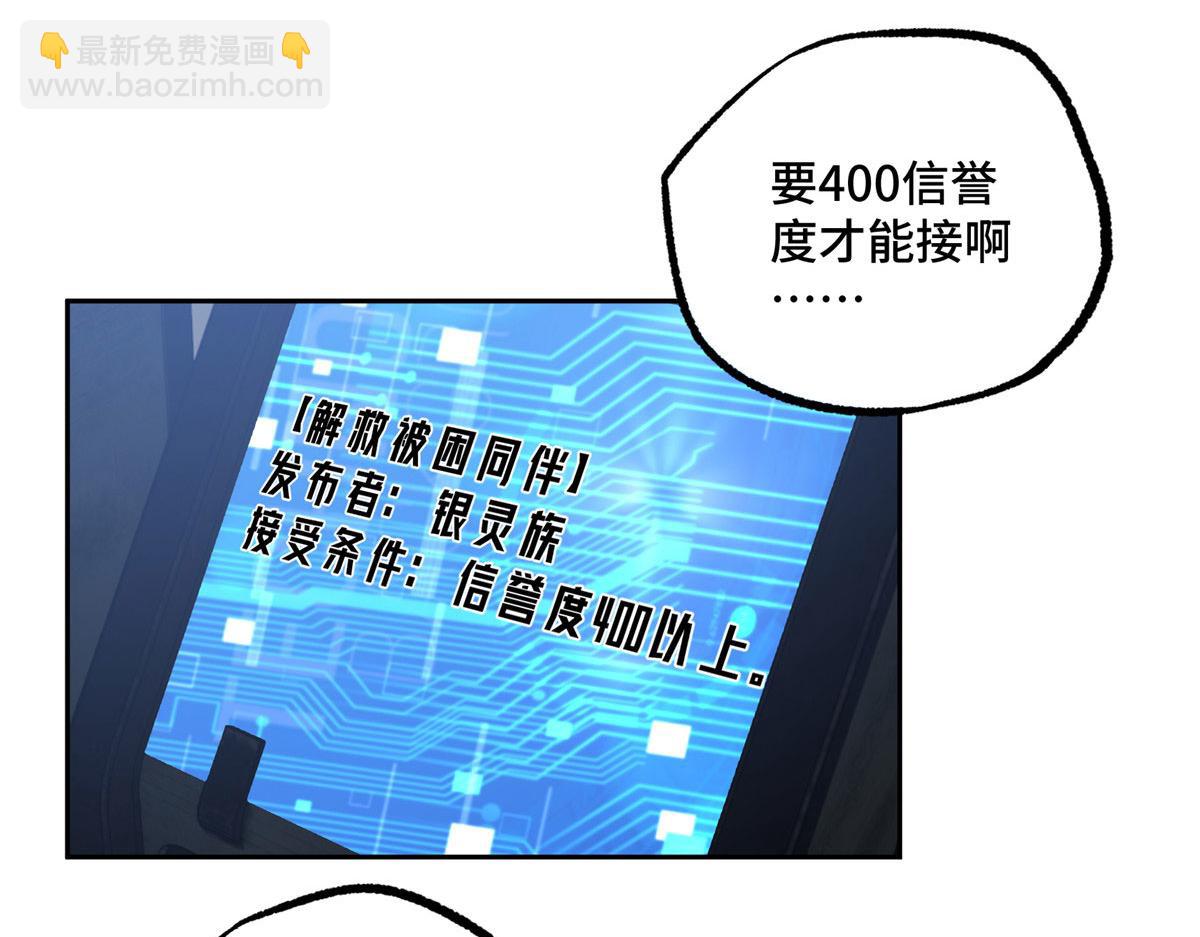 223 最强佣兵团的邀请16