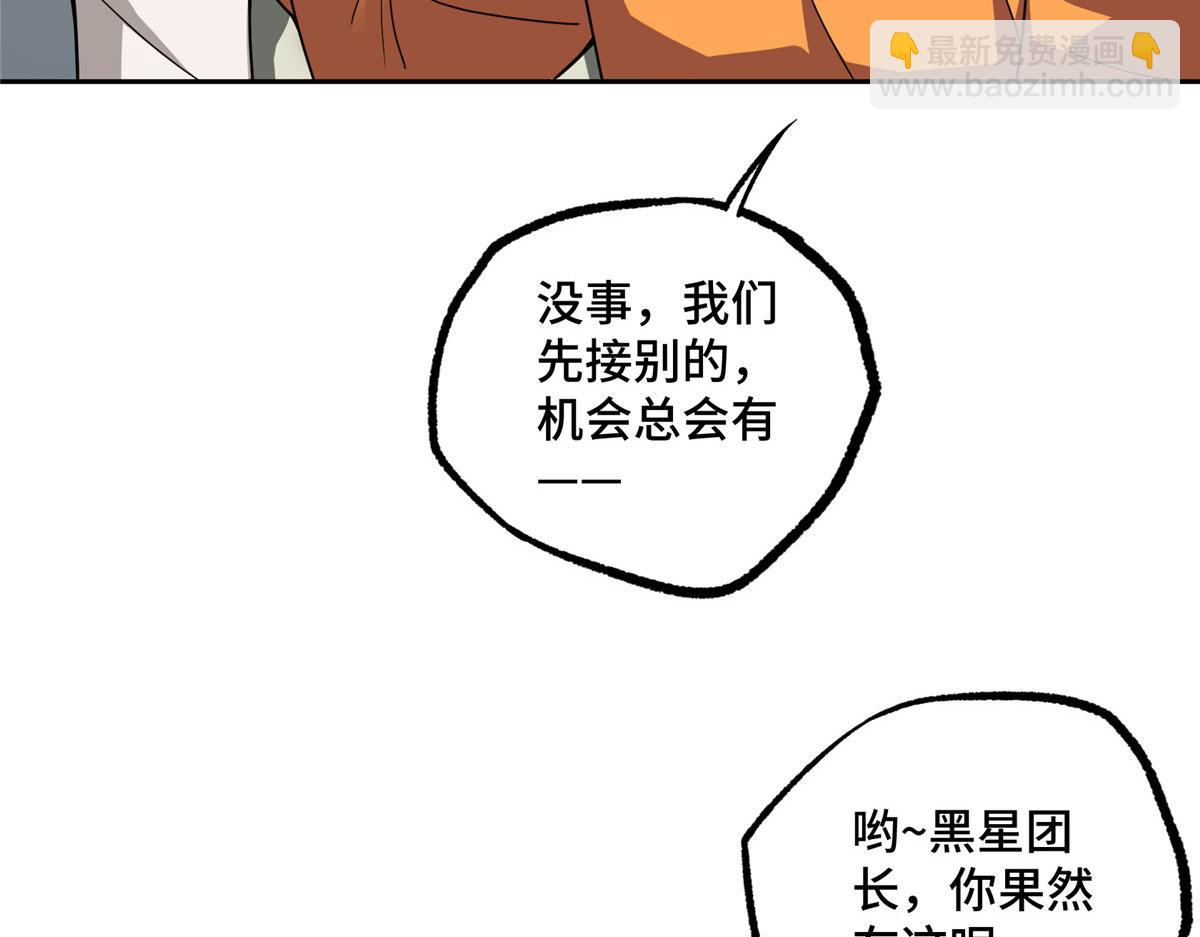 223 最强佣兵团的邀请21