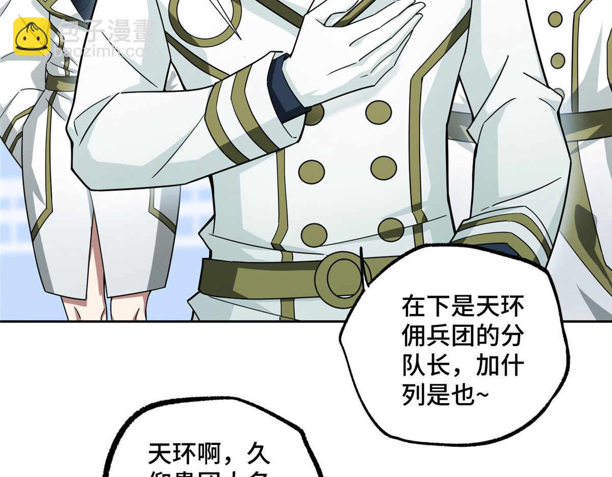 223 最强佣兵团的邀请25