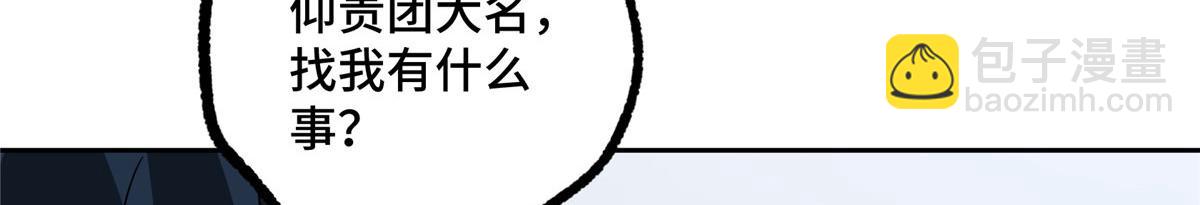 223 最强佣兵团的邀请26
