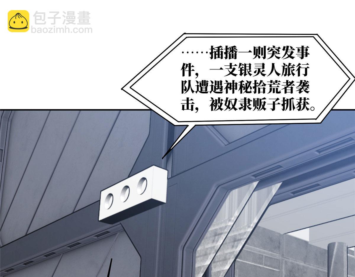 223 最强佣兵团的邀请3