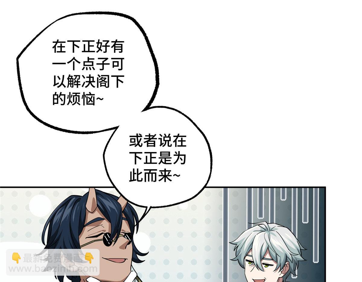 223 最强佣兵团的邀请30