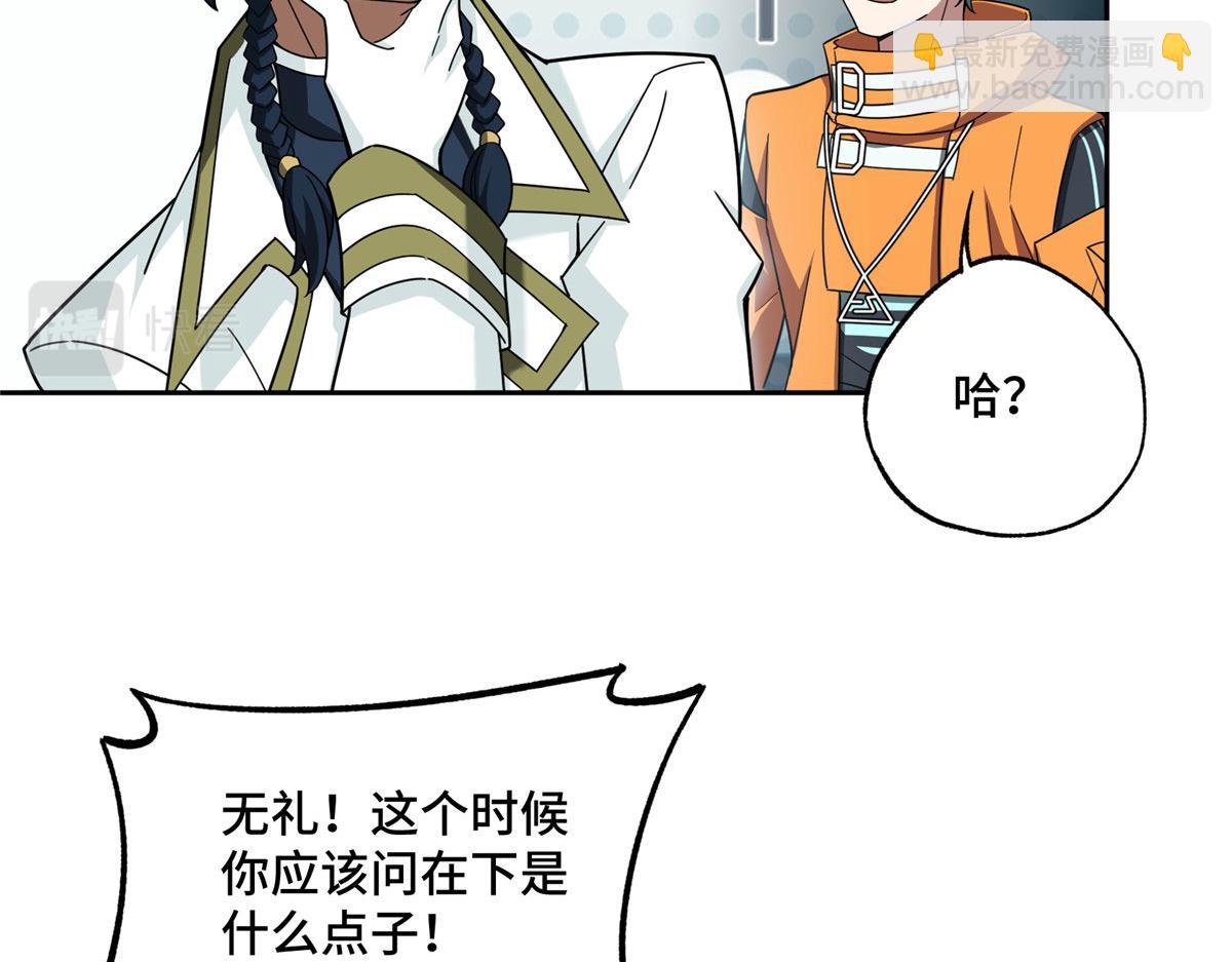 223 最强佣兵团的邀请31