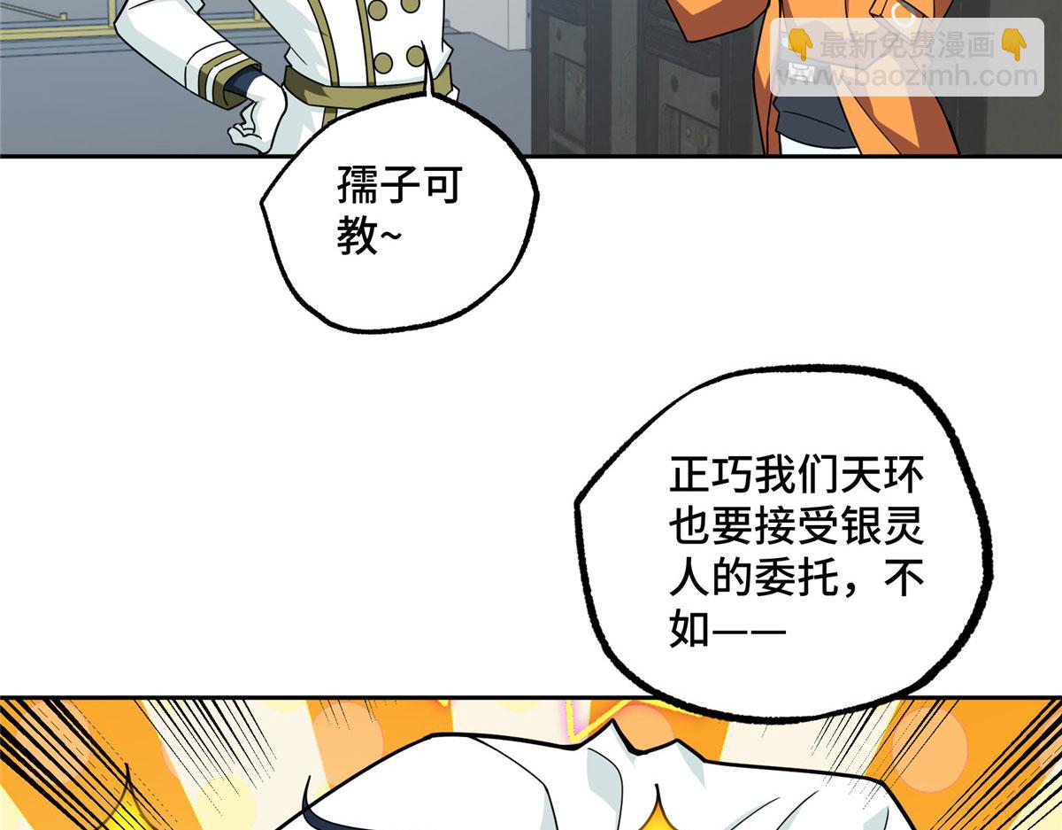 223 最强佣兵团的邀请36