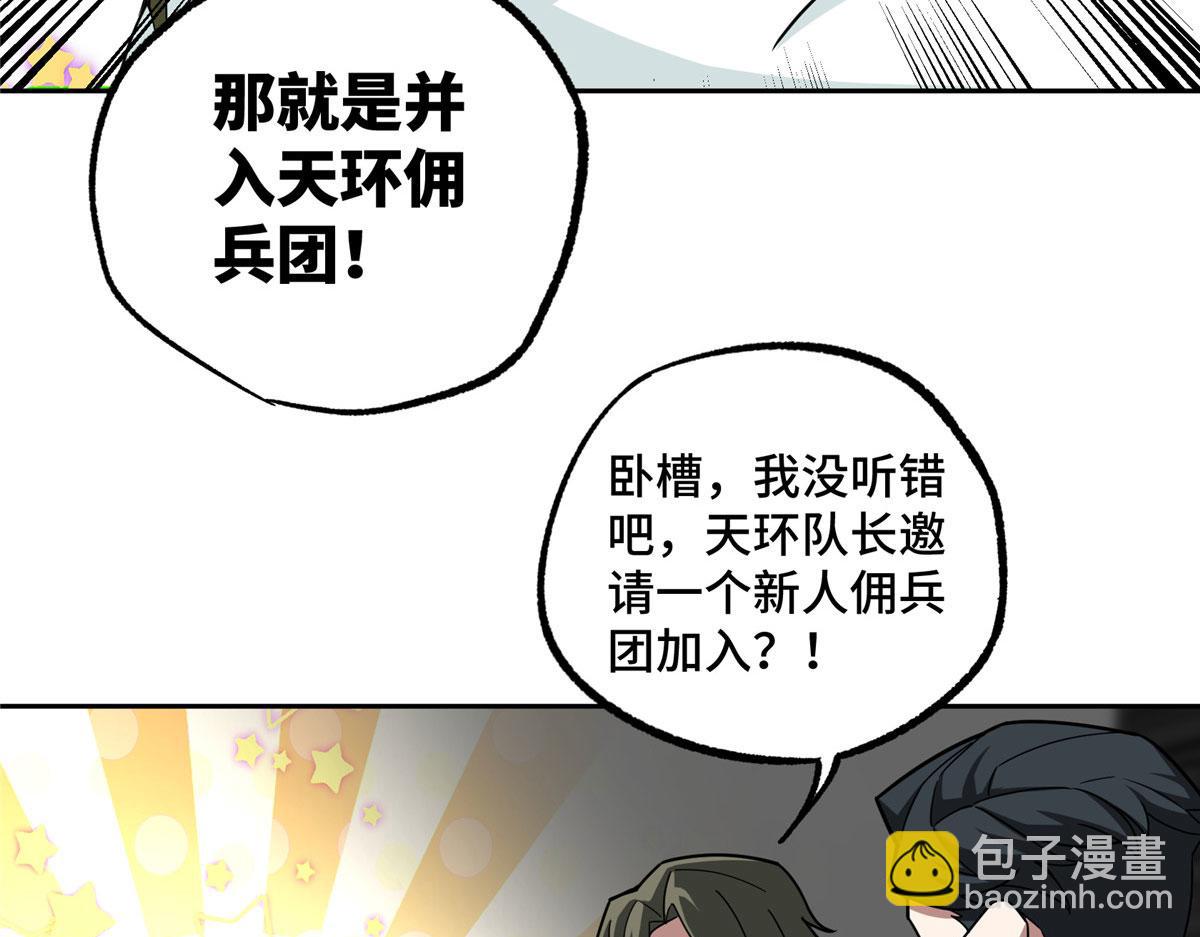 223 最强佣兵团的邀请39