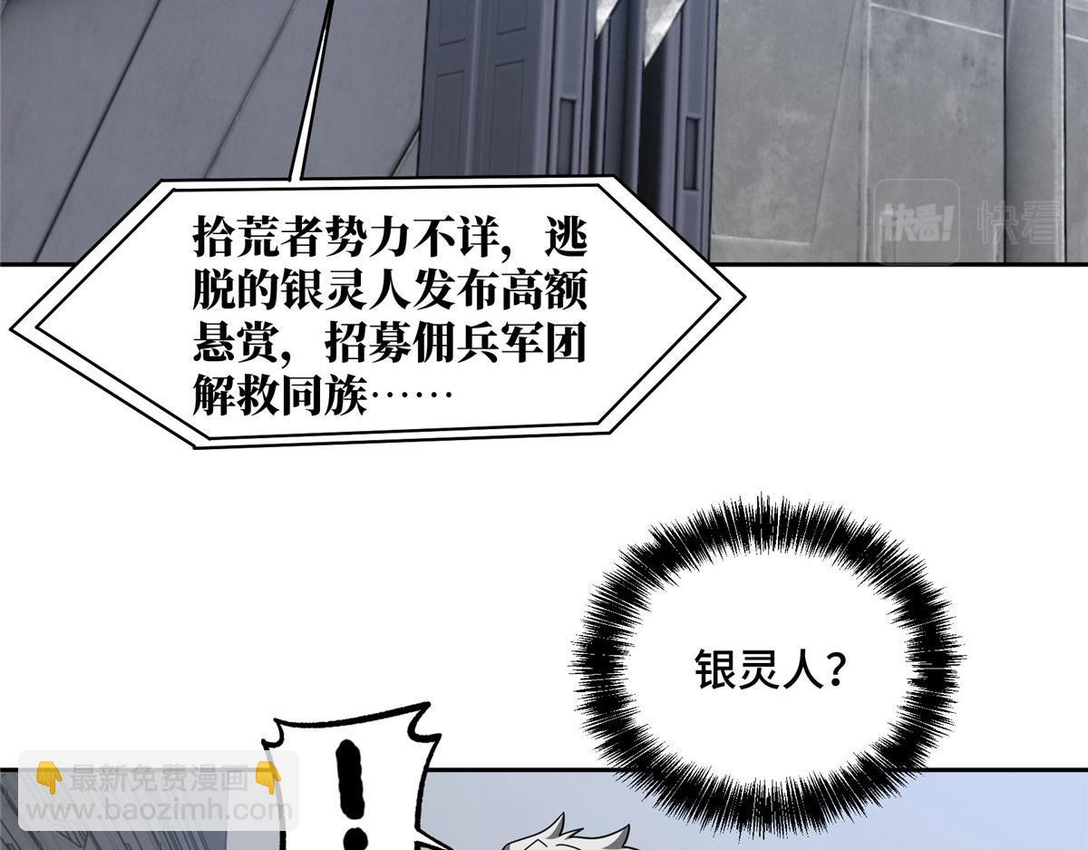 223 最强佣兵团的邀请4