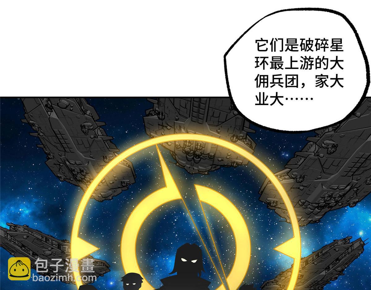 223 最强佣兵团的邀请43
