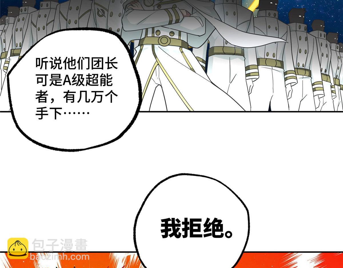 223 最强佣兵团的邀请45