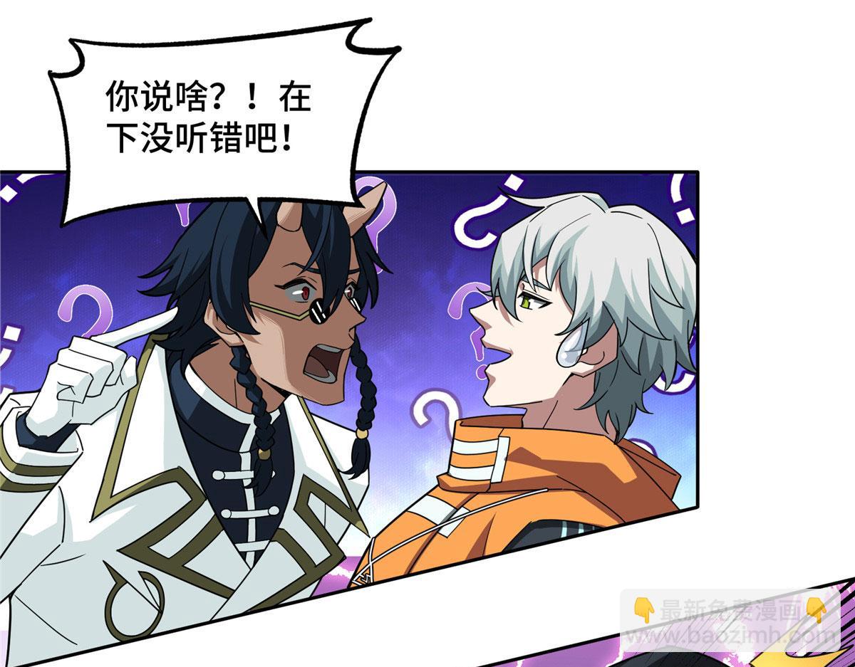 223 最强佣兵团的邀请48