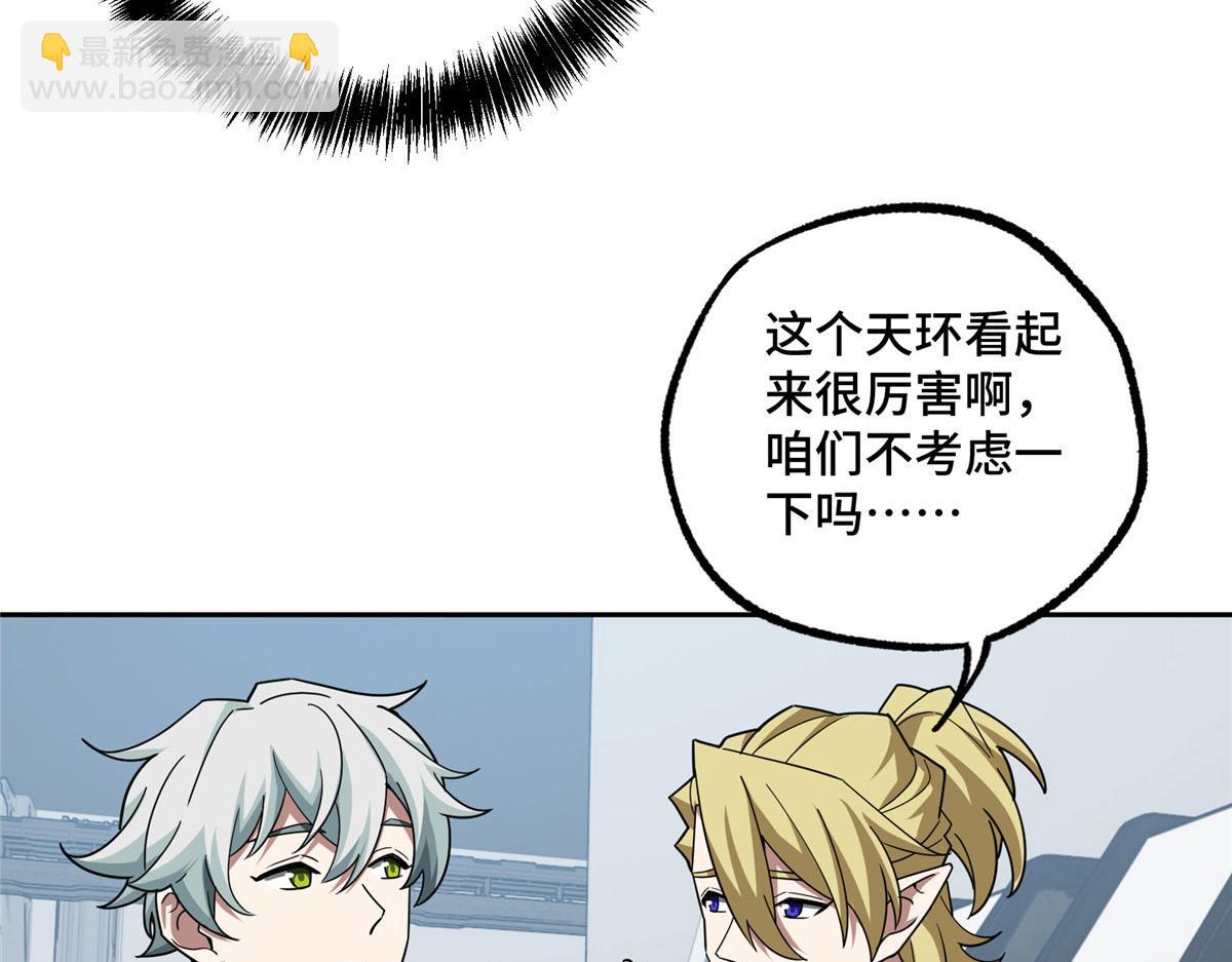 223 最强佣兵团的邀请56