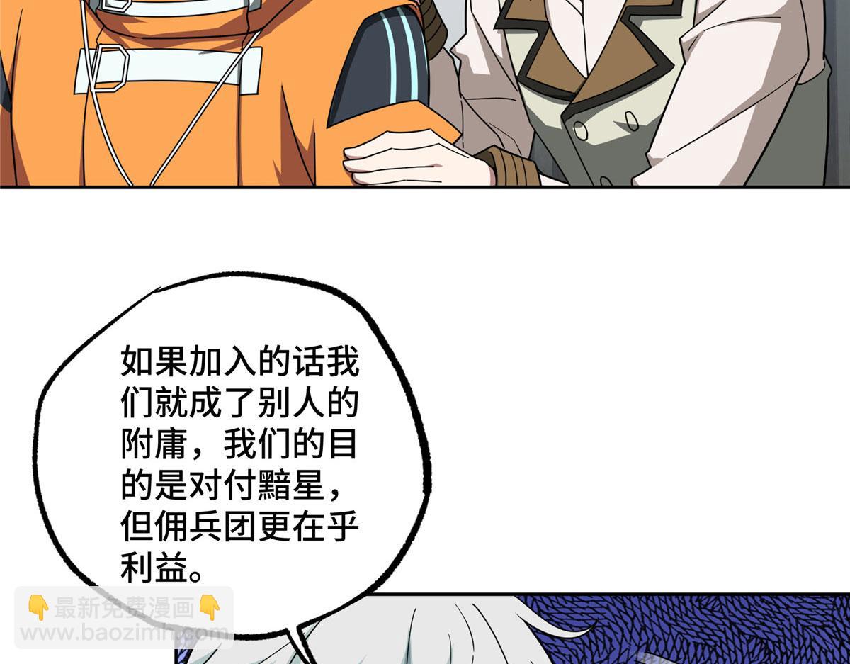 223 最强佣兵团的邀请58
