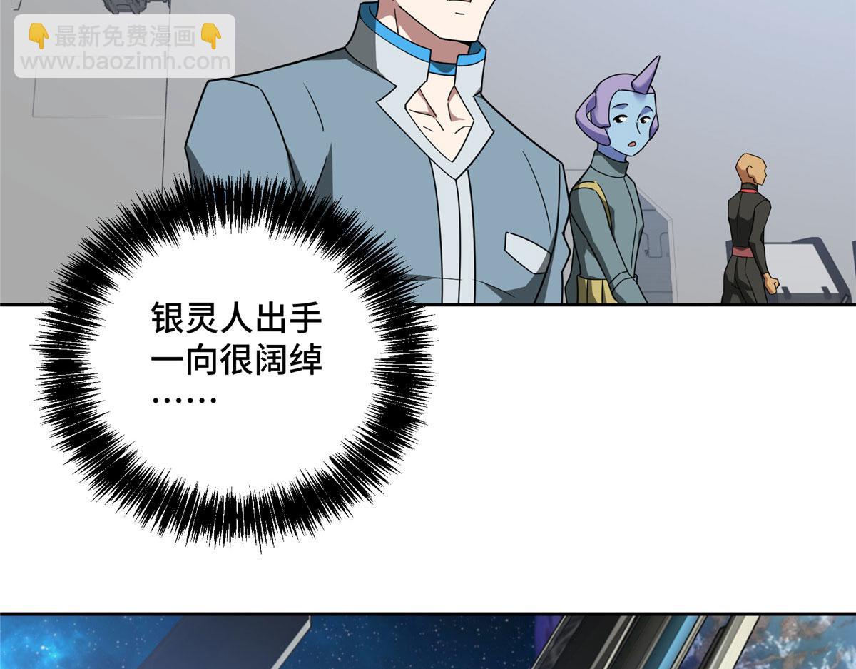 223 最强佣兵团的邀请6