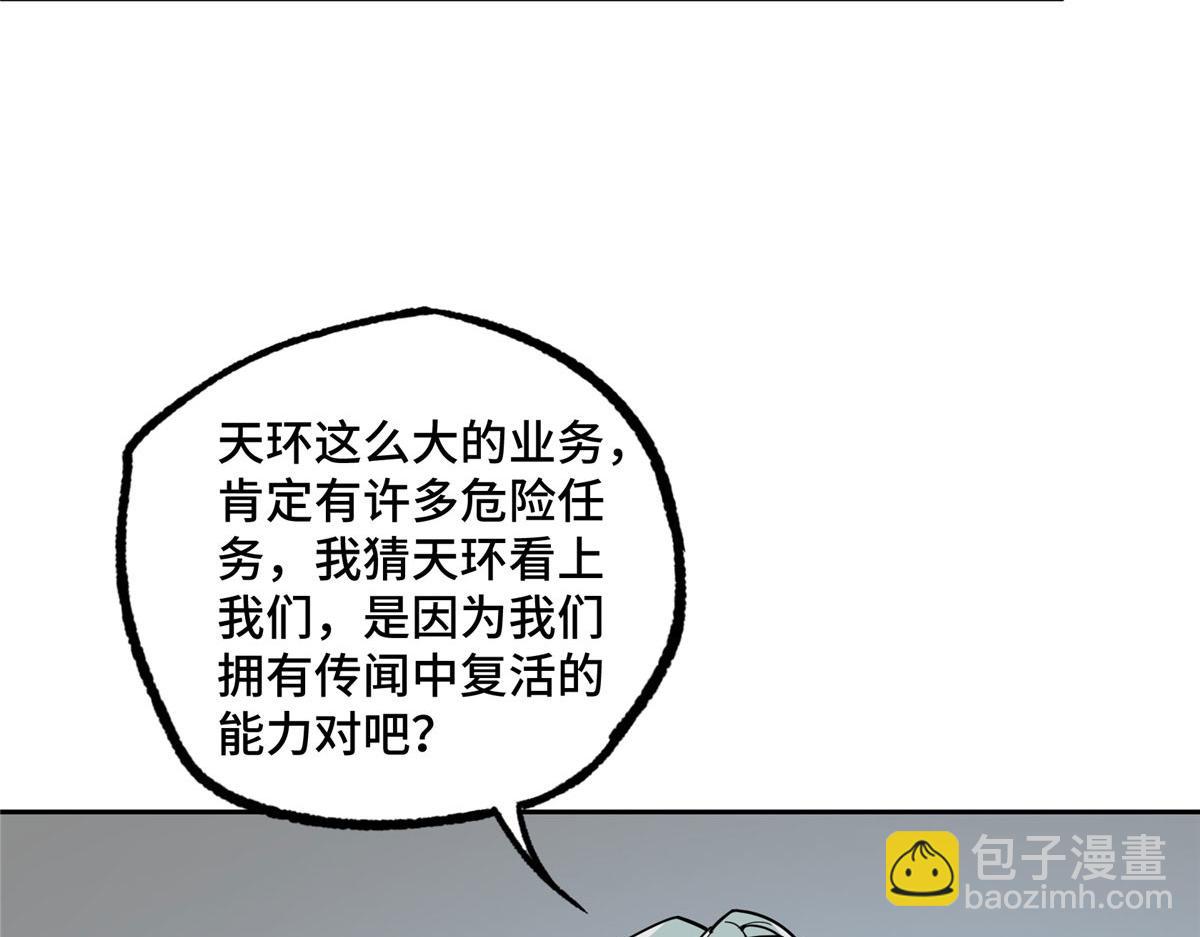 223 最强佣兵团的邀请68