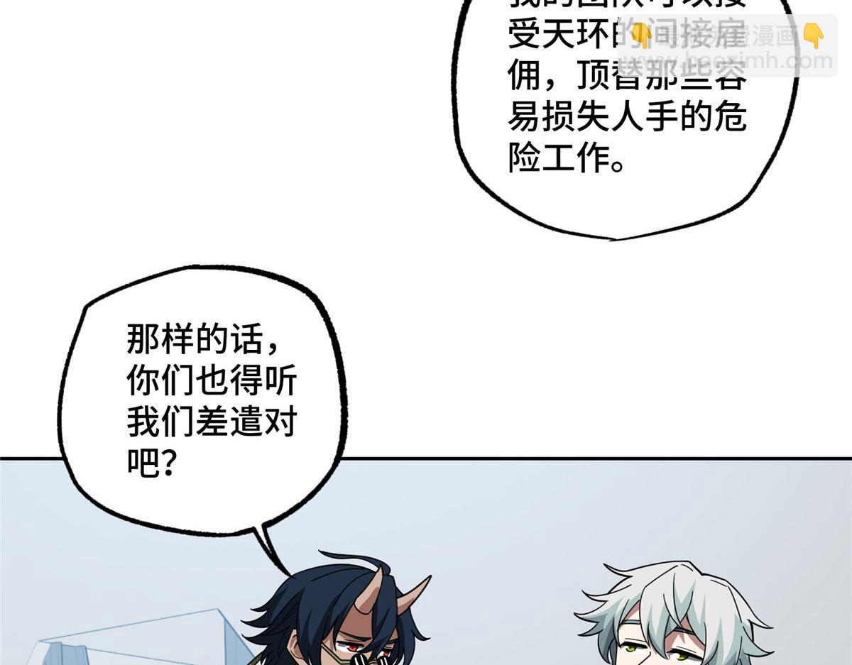 223 最强佣兵团的邀请71