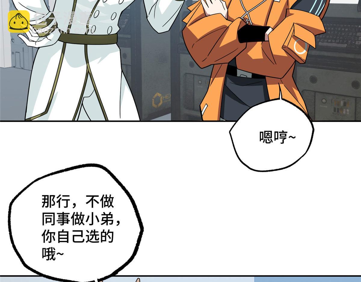 223 最强佣兵团的邀请73