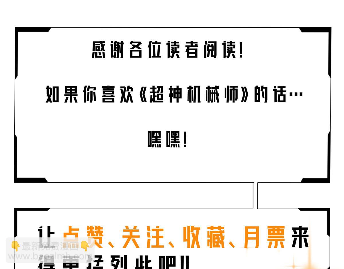223 最强佣兵团的邀请80