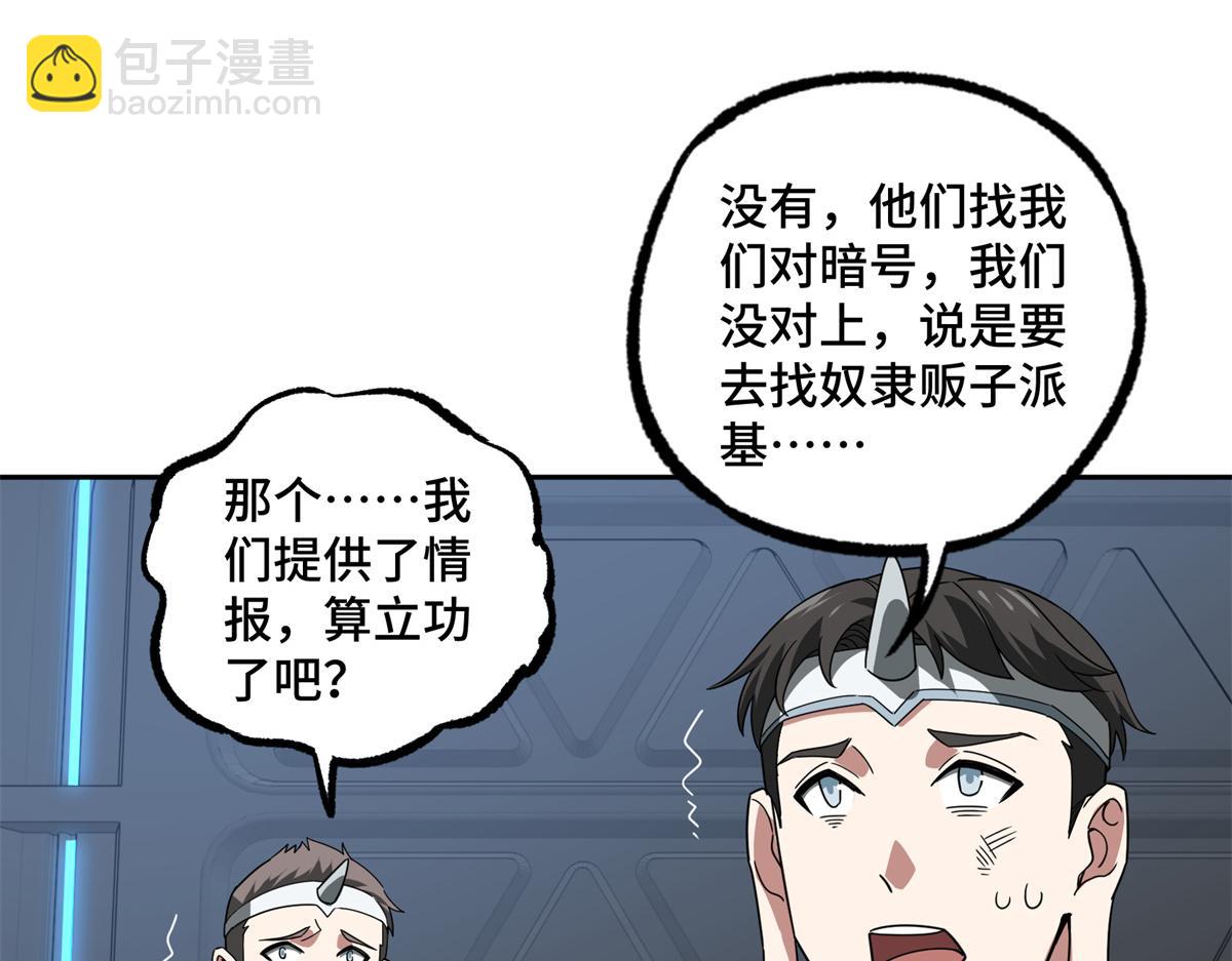 233 追击“星盗”64