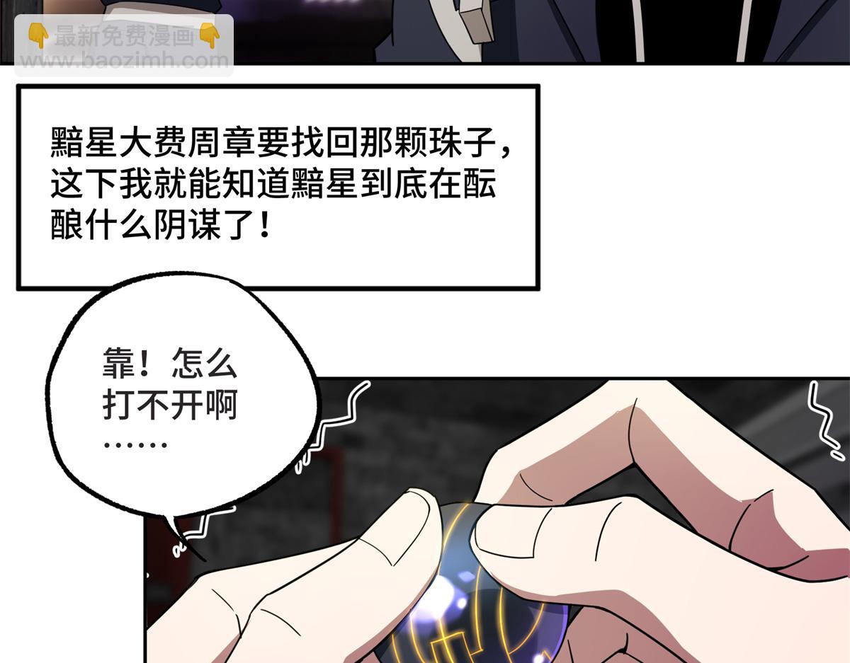 236 “珠子”追逐战33