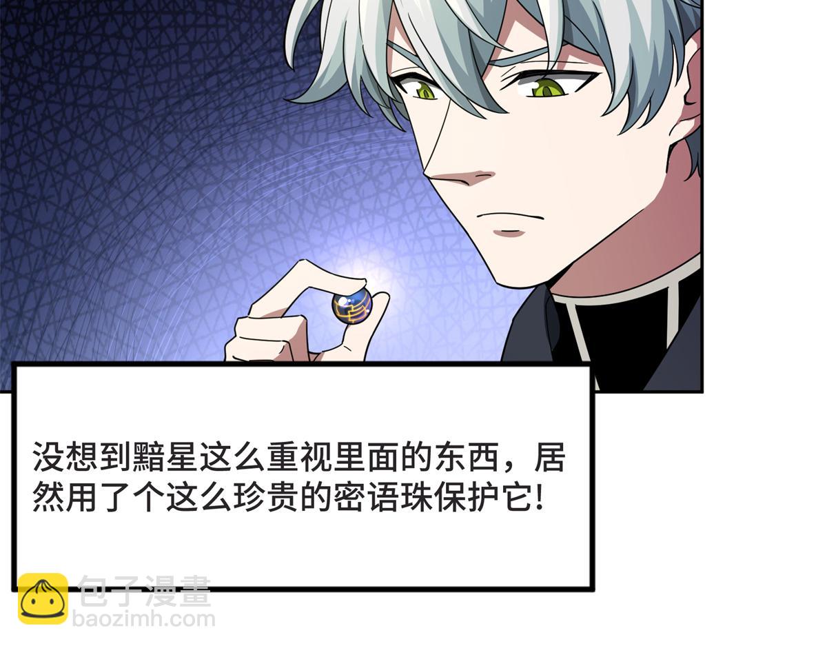 236 “珠子”追逐战36