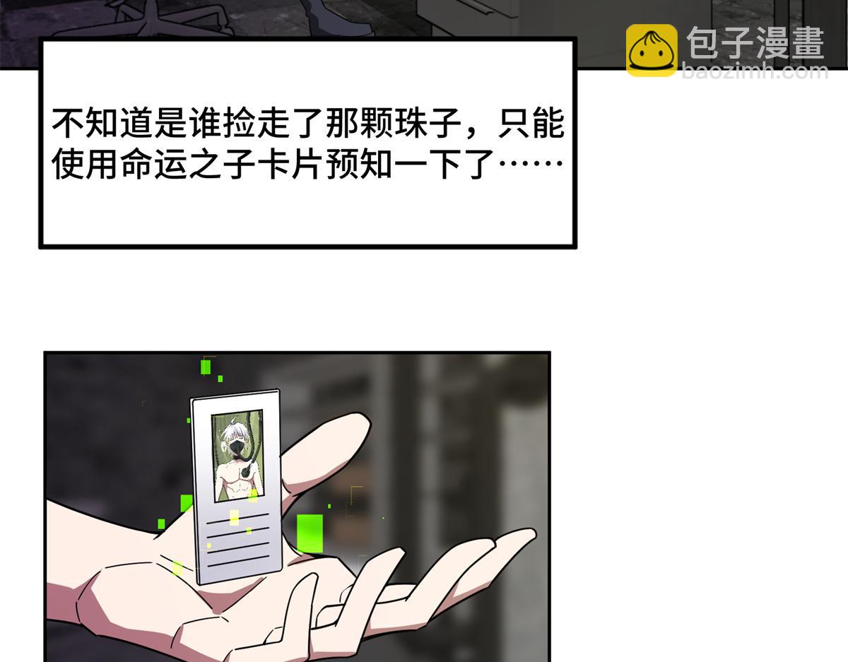 236 “珠子”追逐战4