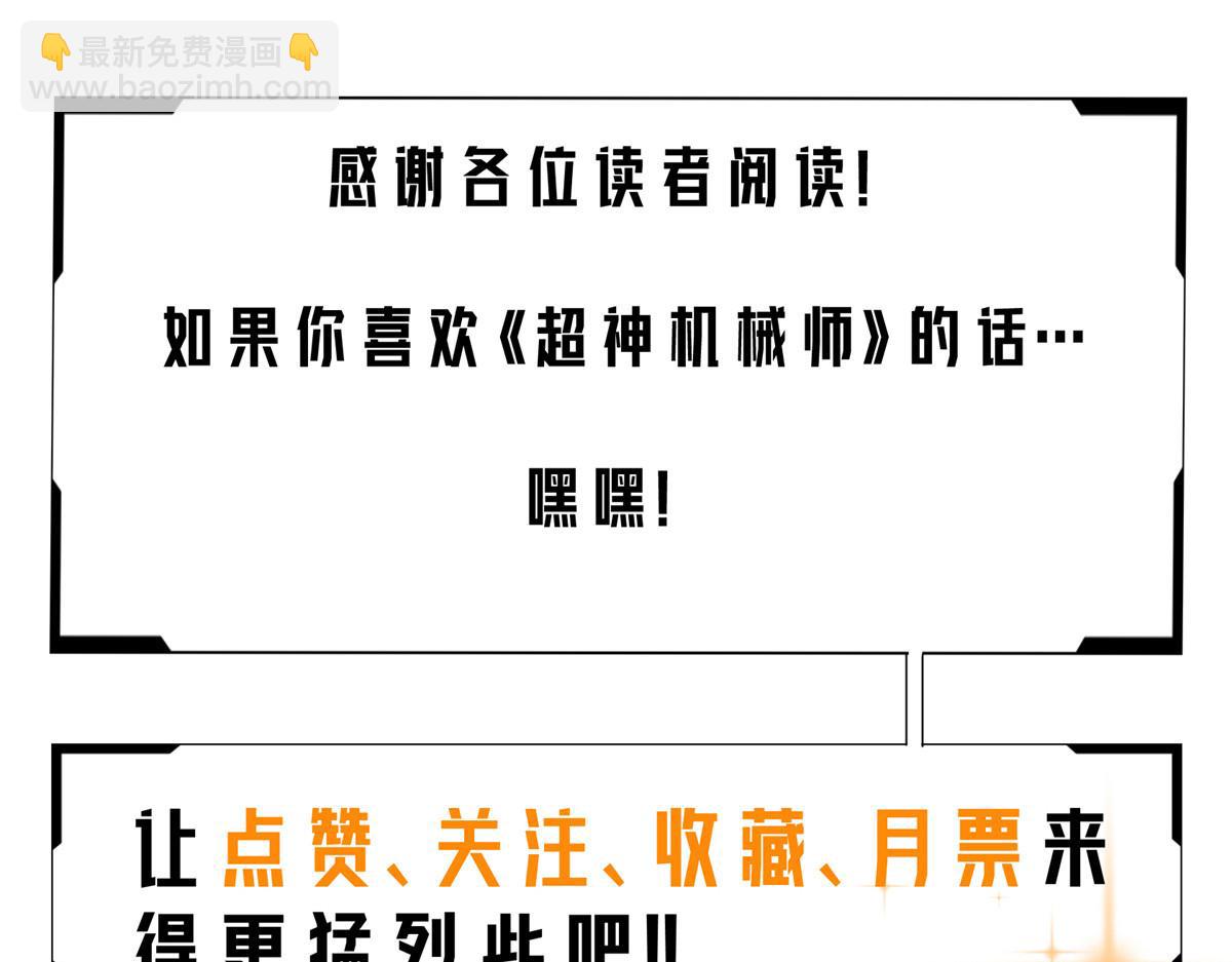 238 打不死的黑星78