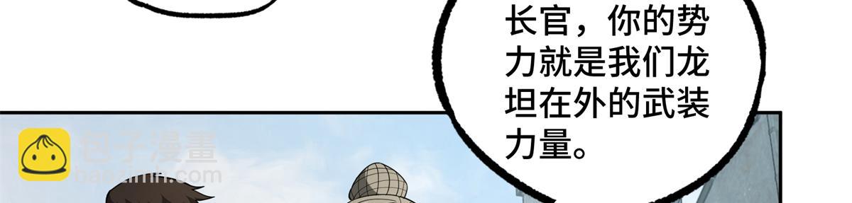 240 遇袭11