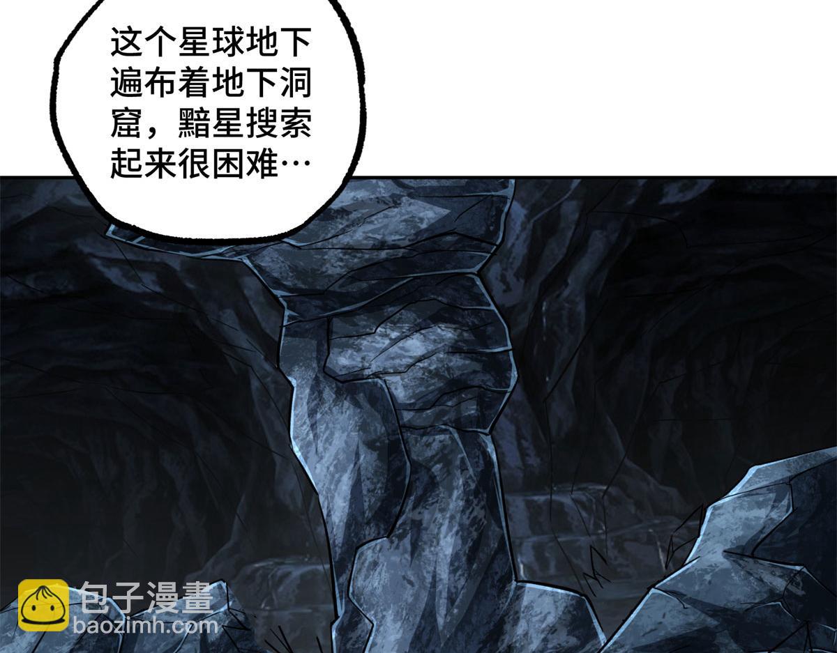 242 剧变10