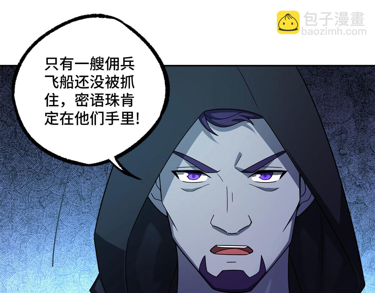 242 剧变18