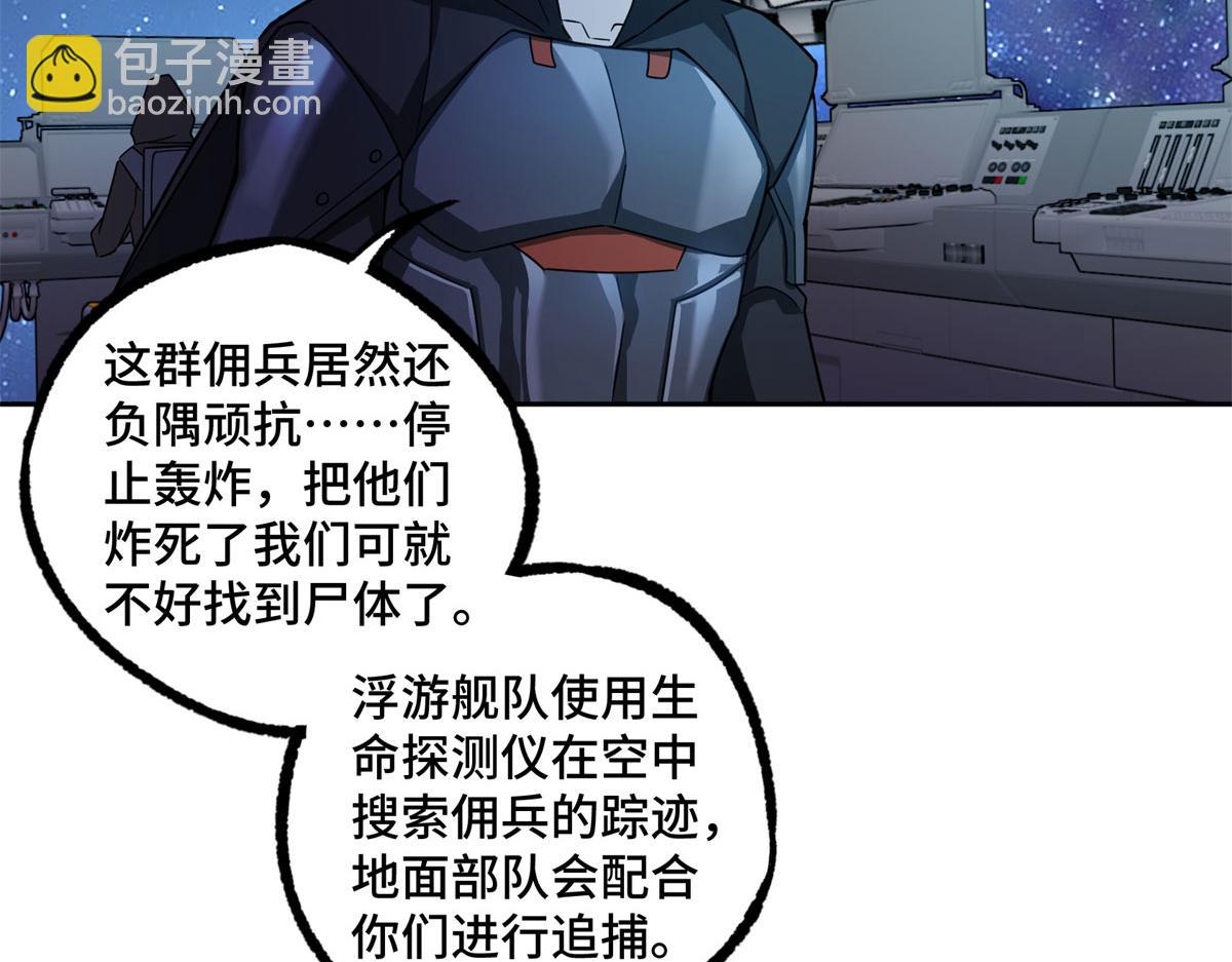 242 剧变28
