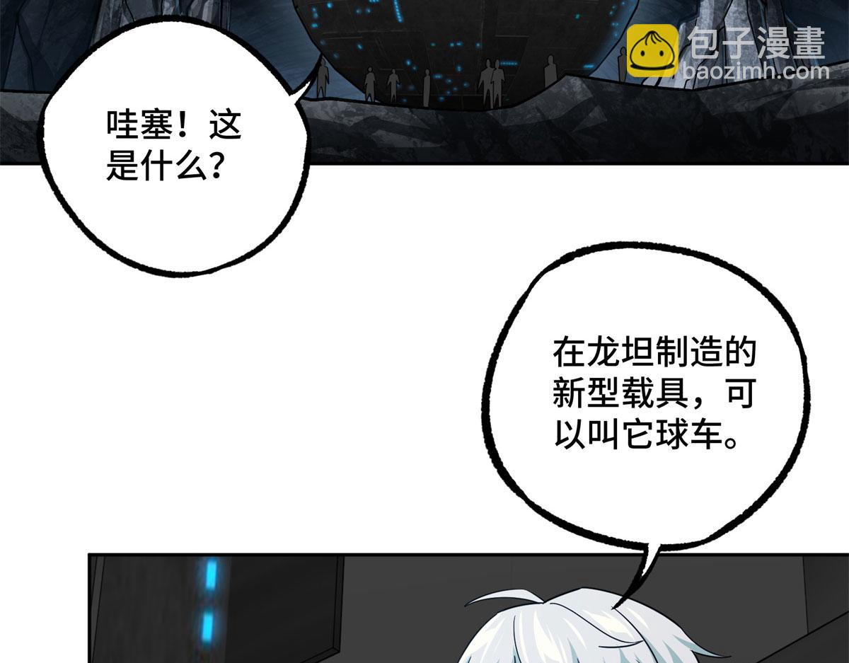 242 剧变38