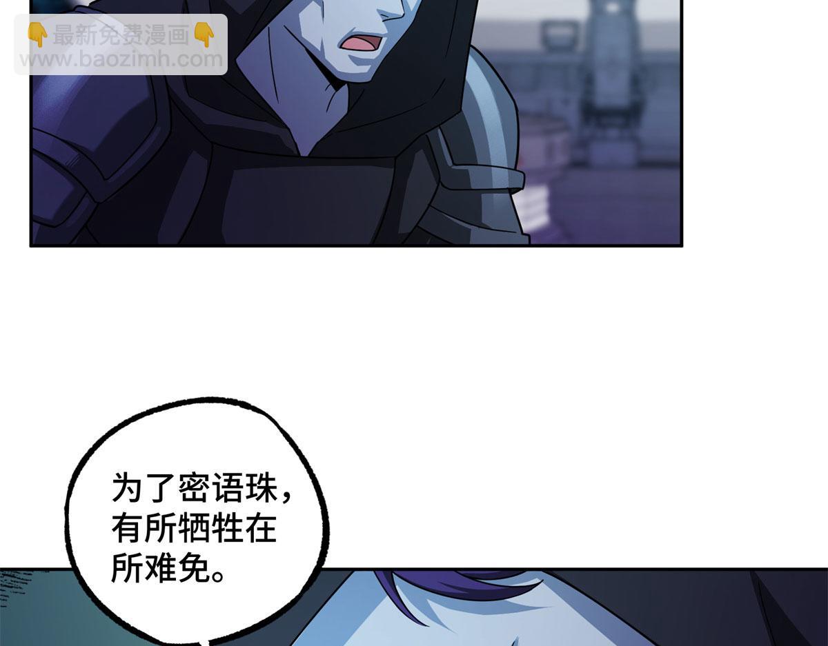 242 剧变54