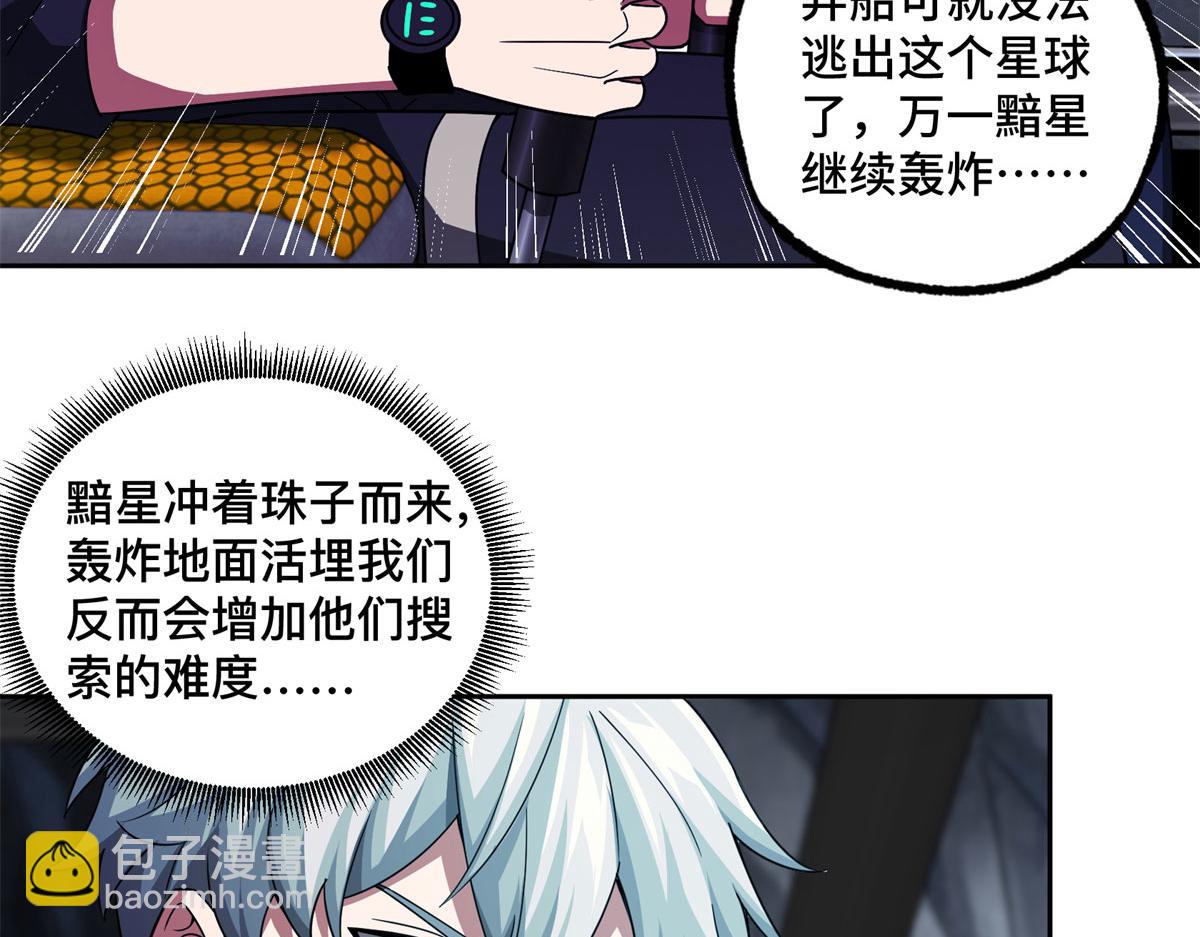 242 剧变7