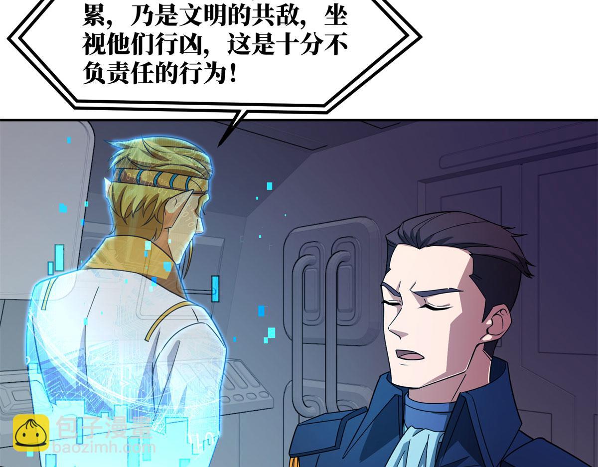 242 剧变70