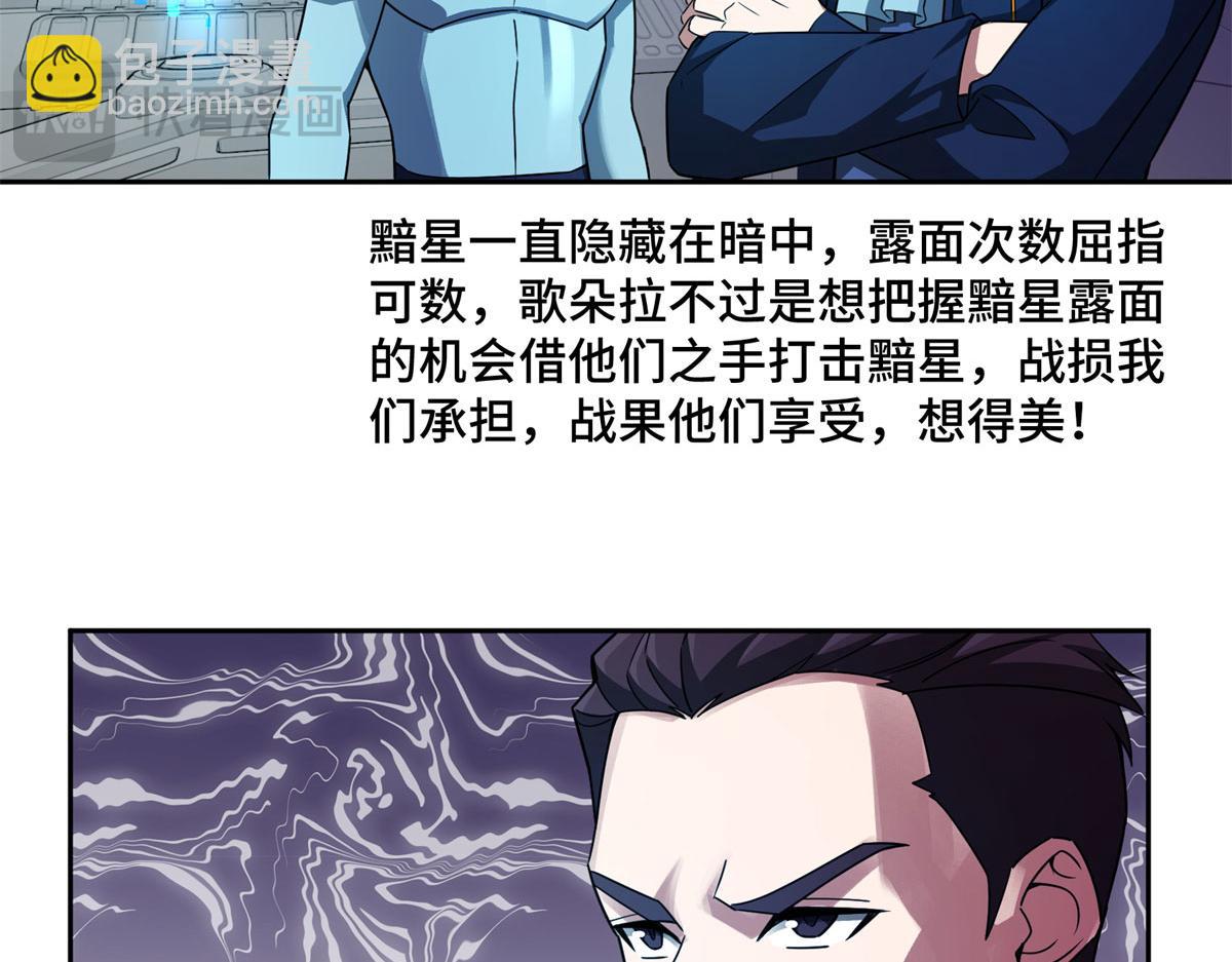 242 剧变73