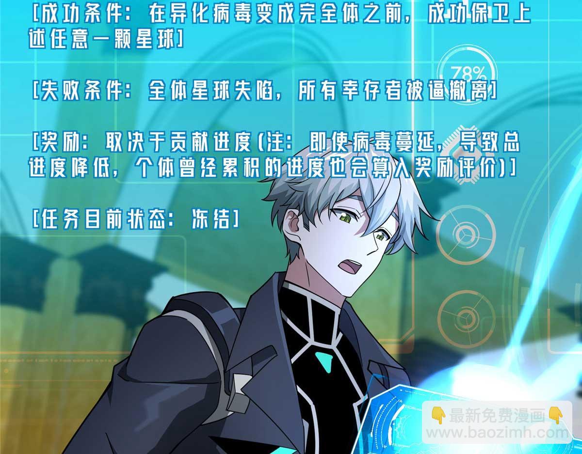 246 异化之灾15