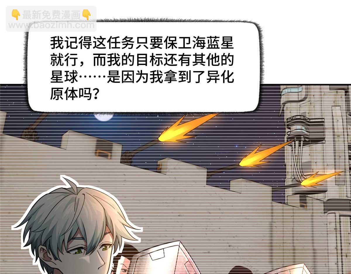 246 异化之灾18