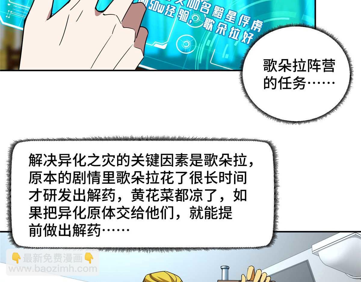 246 异化之灾22