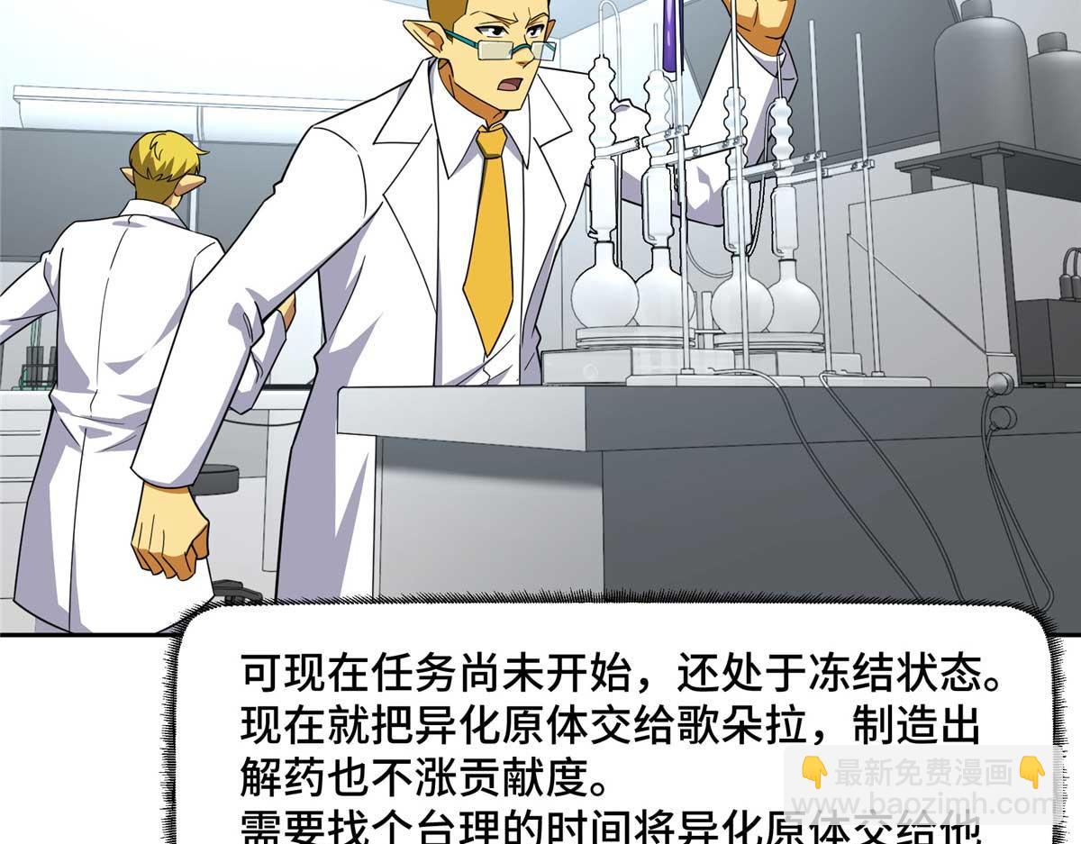 246 异化之灾24