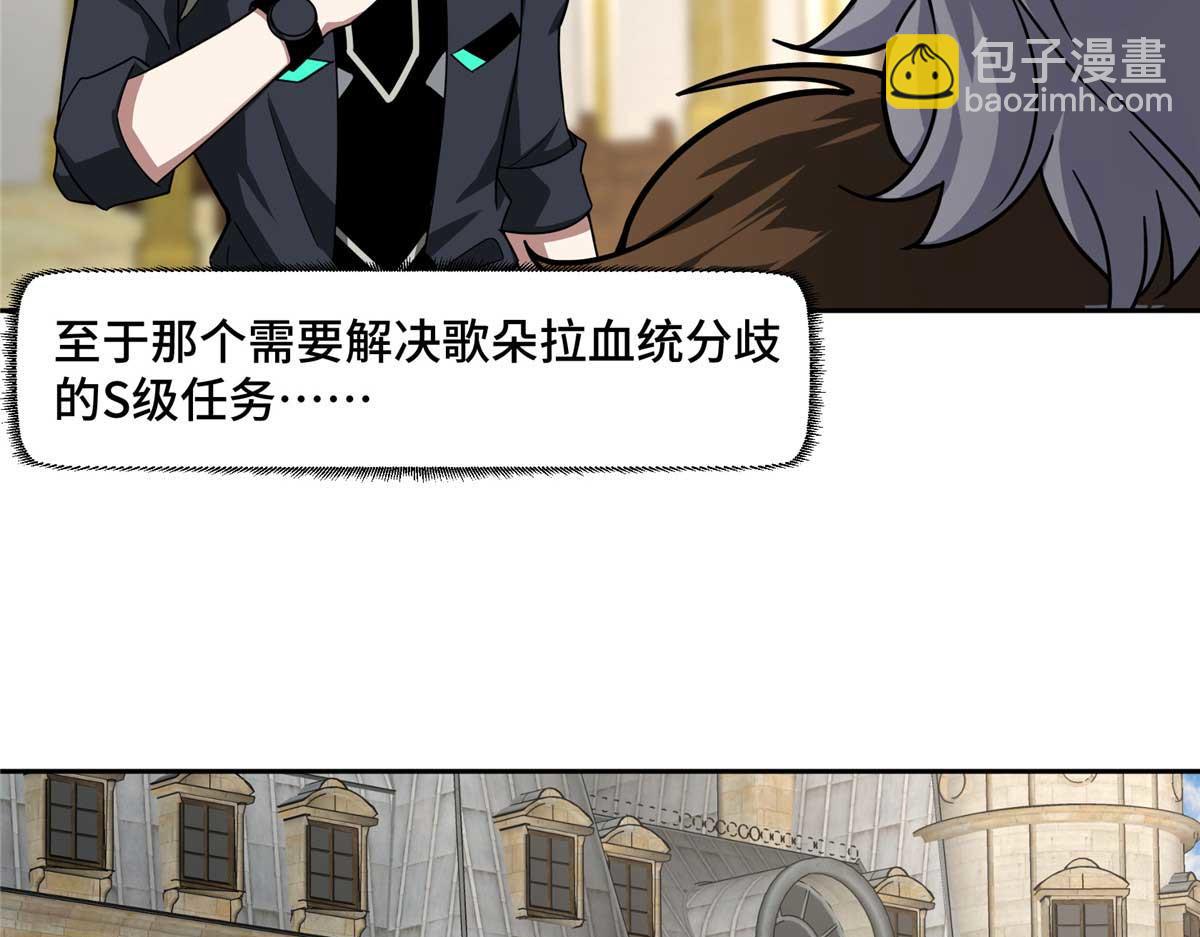 246 异化之灾30