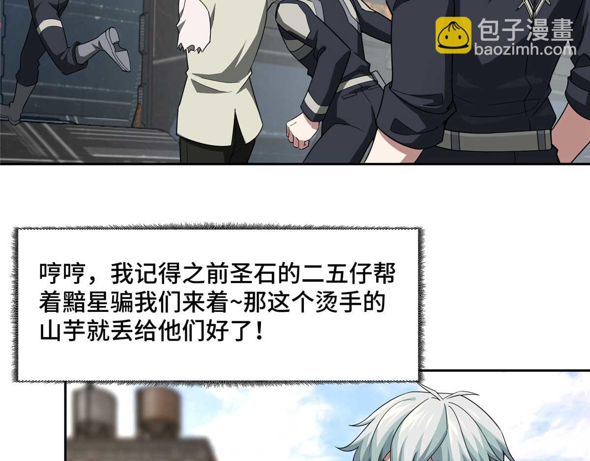 246 异化之灾39